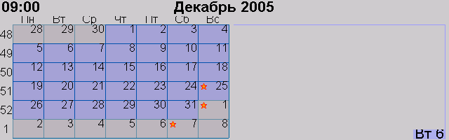 AquaCalendar 1.0
